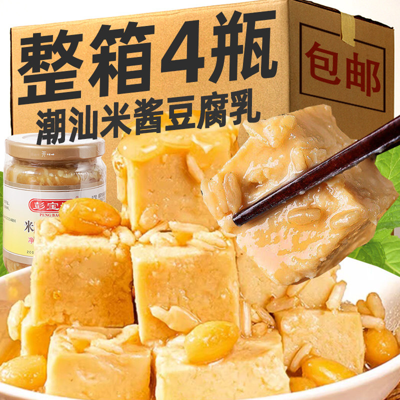米酱豆腐乳下饭菜正宗台湾风味