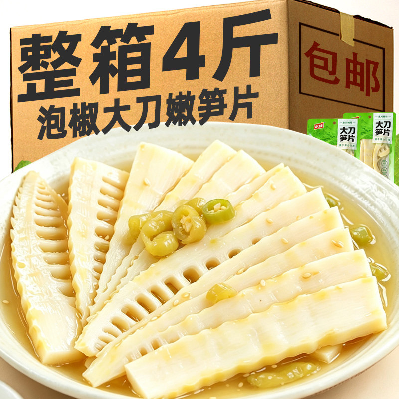 大刀笋片泡椒竹笋脆笋酸辣山椒笋尖大包装小零食开袋即食笋干批发