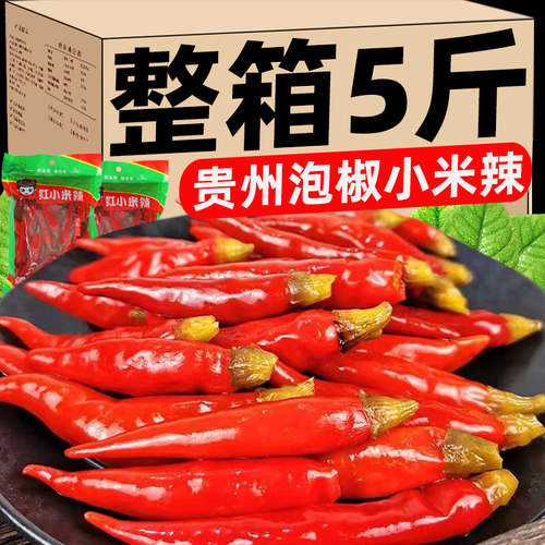 贵州小米辣泡椒农家腌辣椒朝天椒