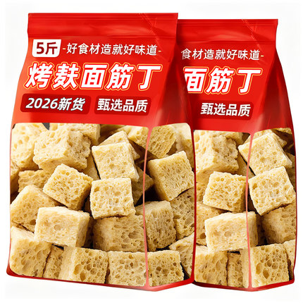 面筋干凉皮专用烤麸丁凉拌菜火锅食材河南特产麻酱半成品商用干货