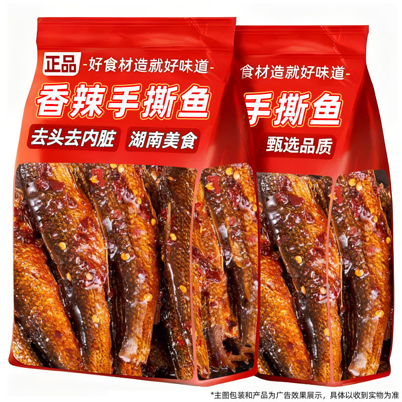 70条！香辣手撕鱼湖南特产下饭菜