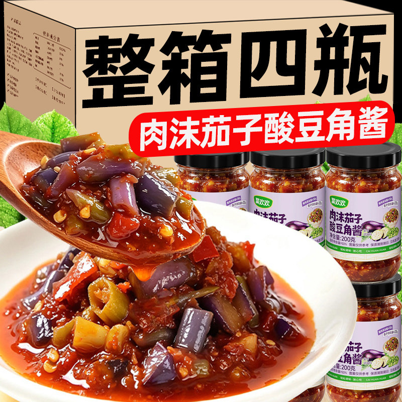 肉沫茄子酸豆角瓶装农家下饭菜