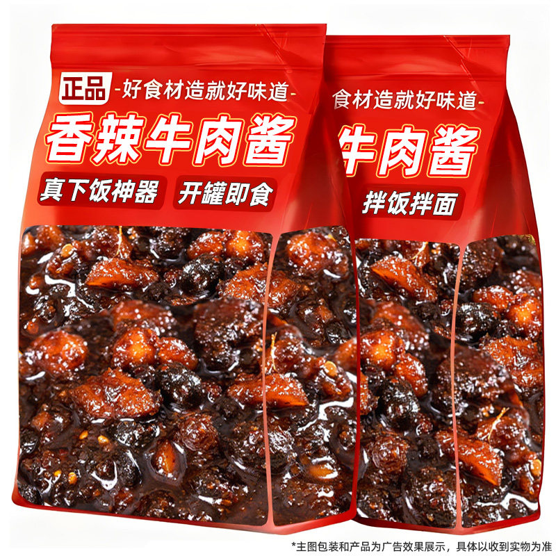香辣牛肉酱辣椒酱下饭酱拌面拌饭