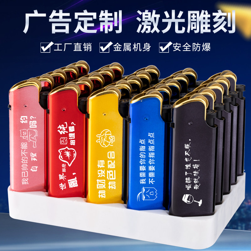 金属砂轮明火一次性打火机定制