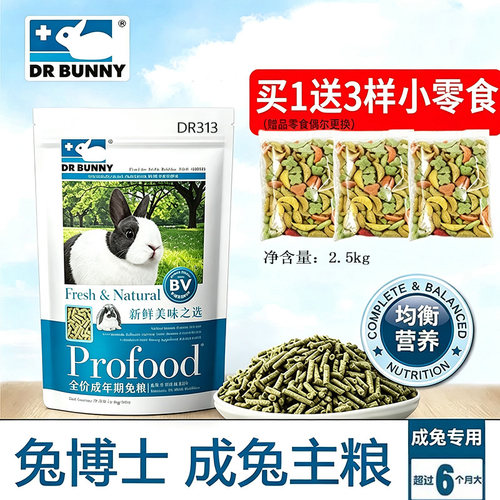 兔博士包邮成兔粮兔子粮食食物兔