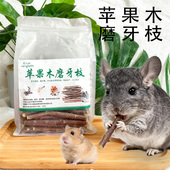 JOLLY祖莉苹果枝仓鼠 兔子 荷兰猪龙猫磨牙龙猫零食苹果树枝JP308