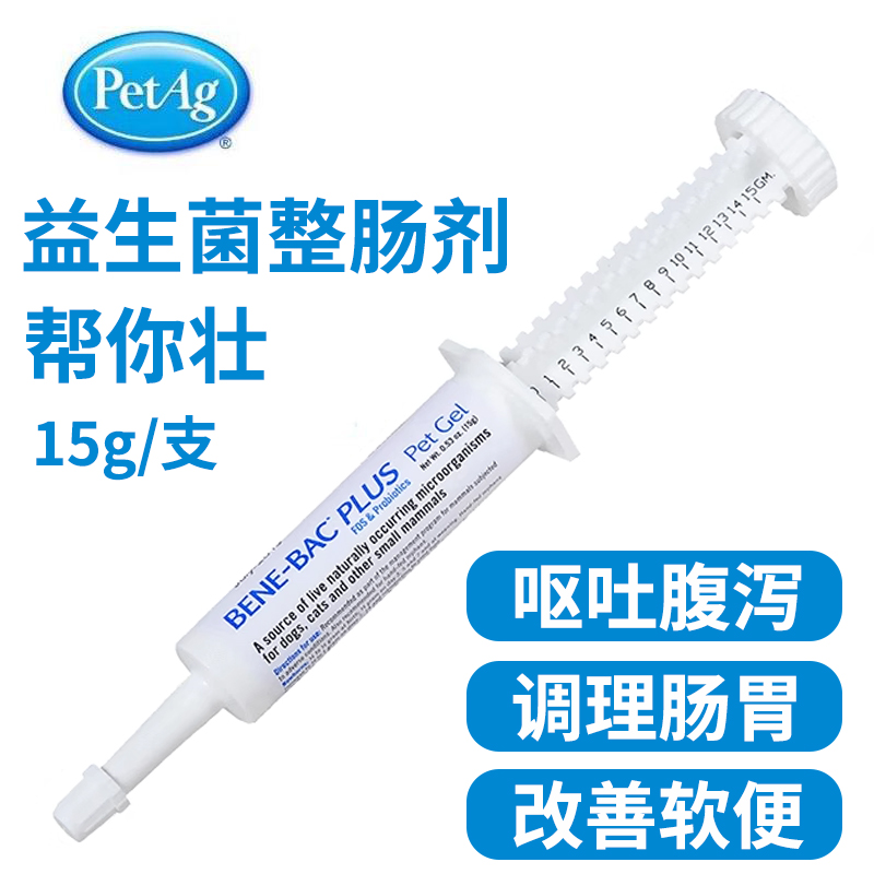 寵物益生菌小寵調理腸胃