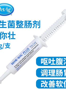 美国进口帮你壮宠物益生菌软便兔子龙猫豚鼠小宠调理肠胃
