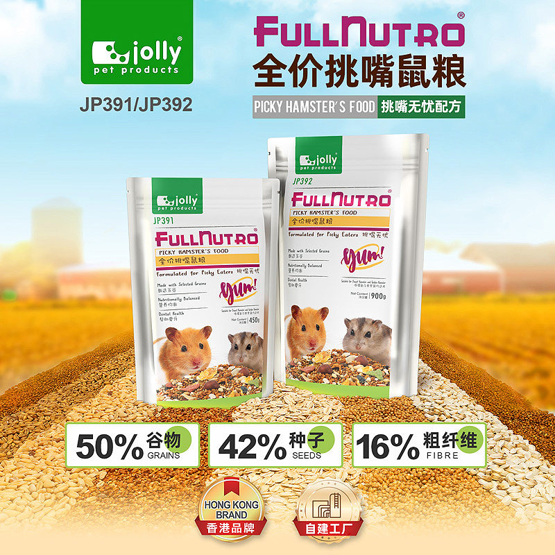 Jolly祖莉全价挑嘴仓鼠粮食侏儒仓鼠粮金丝熊仓鼠粮仓鼠粮食零食