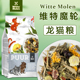 荷兰 Molen维特魔轮龙猫粮饲料食物八齿鼠粮食主粮龙猫粮食 Witte