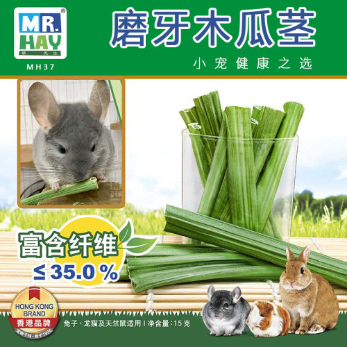 木瓜消化零食帮助排毛mh37天竺鼠
