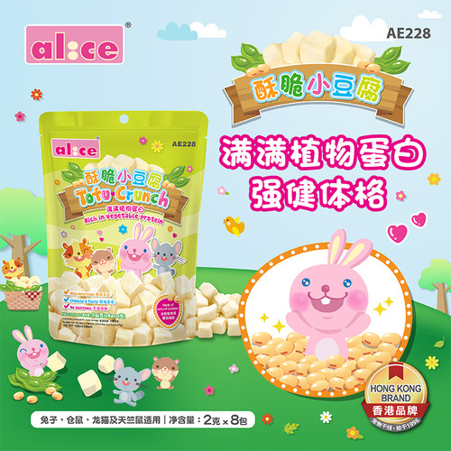 alice妮斯酥脆豆腐营养冻干兔子