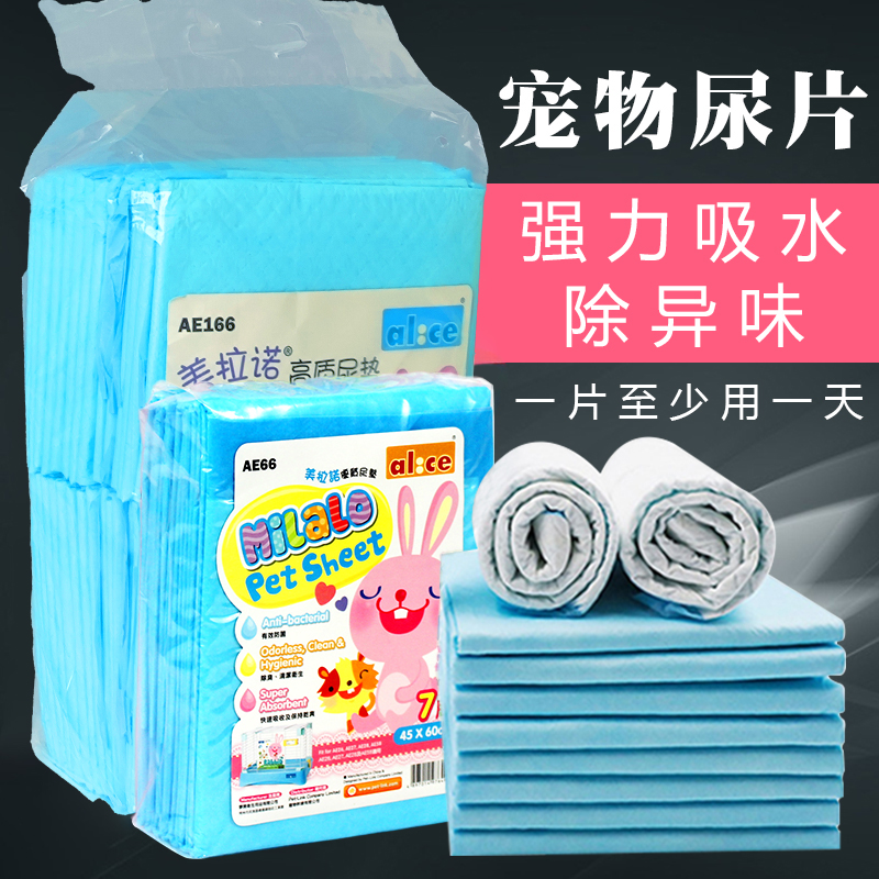 宠物用品尿片兔子龙猫豚鼠