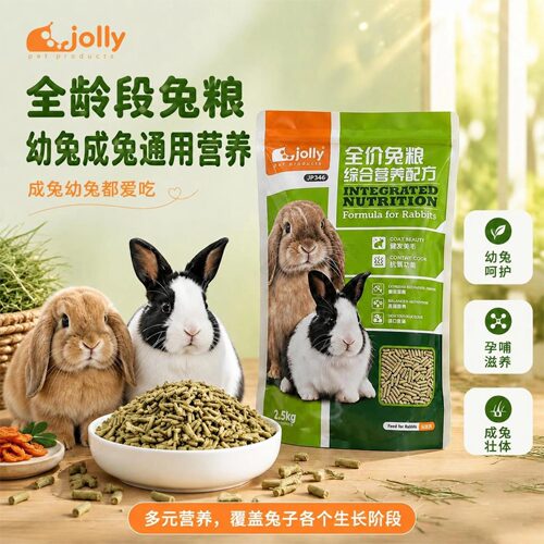 Jolly祖莉综合兔粮宠物兔子专用粮食成幼兔通用干草牧草营养饲料