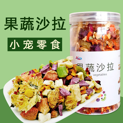 果蔬沙拉仓鼠混合磨牙110g兔子
