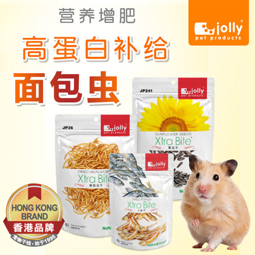 祖莉葵瓜子面包虫干三线仓鼠零食