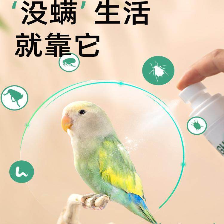 yee鹦鹉舒羽水除臭喷雾剂美毛小太阳玄凤牡丹鸟笼粪便体外专用品,宠物/宠物食品及用品,鸟禽除臭剂,淘宝优惠券,粉丝福利购,淘宝优惠卷