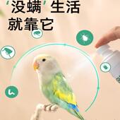 yee鹦鹉舒羽水除臭喷雾剂美毛小太阳玄凤牡丹鸟笼粪便体外专用品