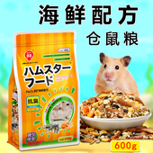 仓鼠粮食金丝熊食物侏儒营养主粮冻干自配饲料零食用品套餐齐全