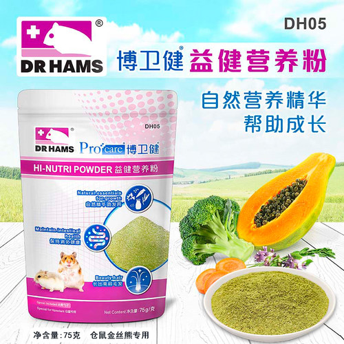 博卫健益健营养草粉侏儒仓鼠金丝熊长毛熊仔营养草粉补充营养DH05