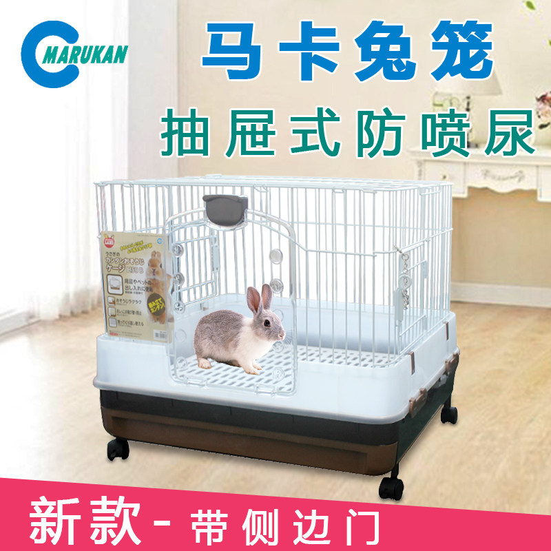 马卡兔子豚鼠仓鼠龙猫笼防喷尿抽屉式宠物笼子复式别墅马卡