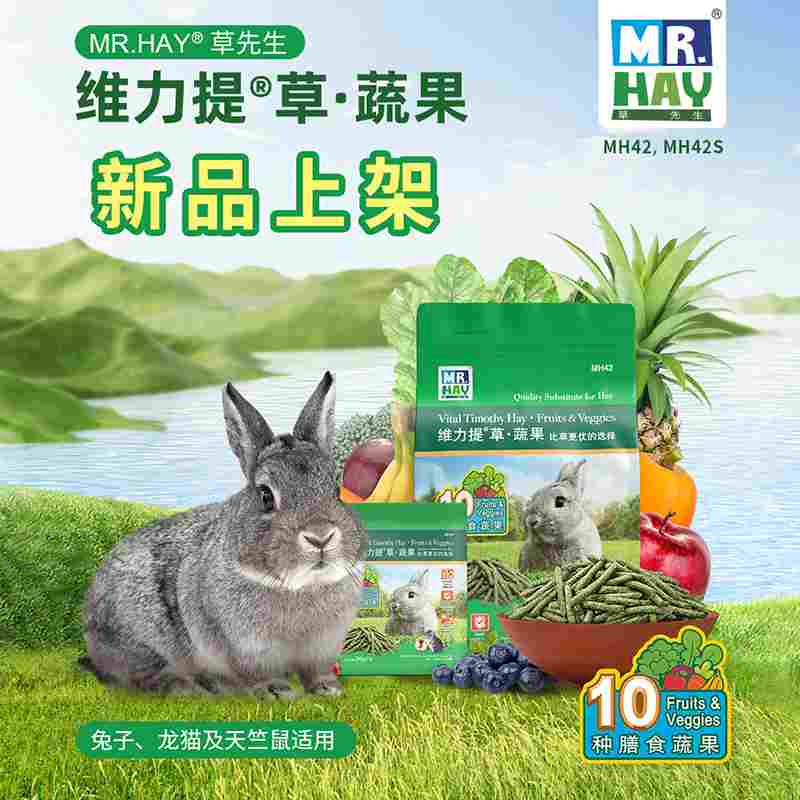 草先生果蔬活动草条新品上架