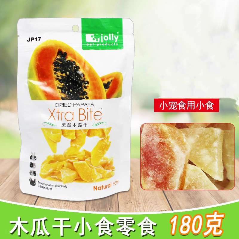 祖莉木瓜干JP17 促排毛 防止毛球仓鼠 兔子 豚鼠龙猫零食