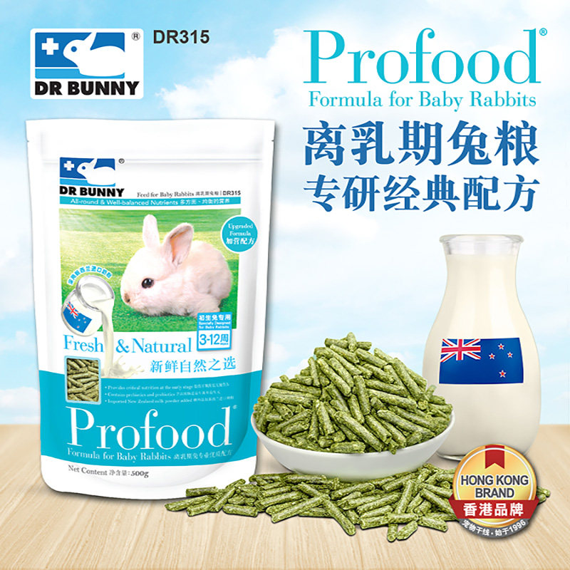 包邮兔博士 离乳期兔粮 500g 3-12周 兔兔主粮 幼兔粮 断奶兔子粮,宠物/宠物食品及用品,鼠粮,淘宝优惠券,粉丝福利购,淘宝优惠卷