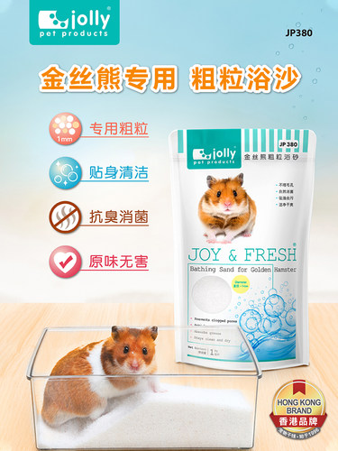 jolly金丝熊浴沙粗粒浴沙除臭