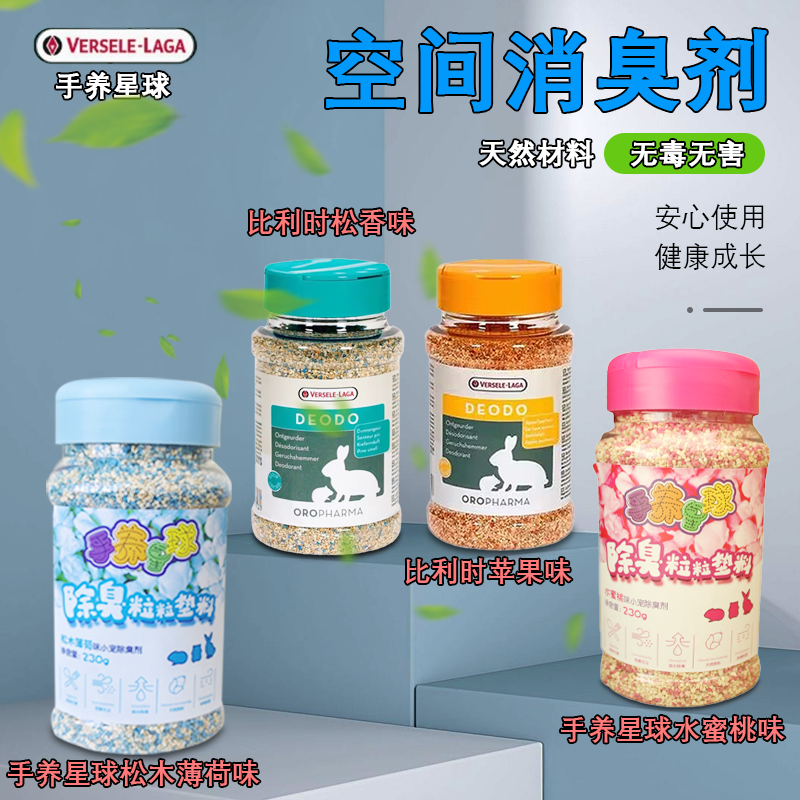 小宠除臭剂仓鼠除臭粒龙猫兔子豚鼠刺猬垫材厕所除剂砂笼子消臭剂,宠物/宠物食品及用品,垫料,淘宝优惠券,粉丝福利购,淘宝优惠卷