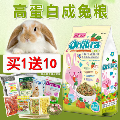 4kg营养兔饲料成兔主粮成兔粮