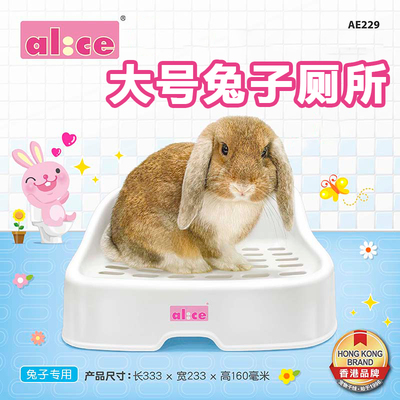 Alice蹲蹲乐兔子厕所专用大号厕所多重防污易清洗防咬防撞兔用品