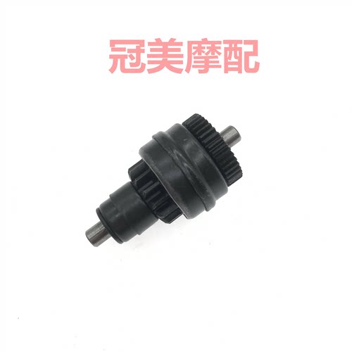 适用新大洲本田TODAY自由SDH50QT-40-41-43马达头启动齿轮离合器