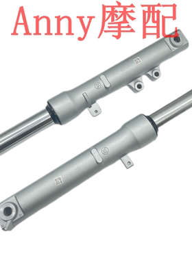 适用新大洲DIO U+迪奥SDH125T-35-38前叉避震NS125D前减震器