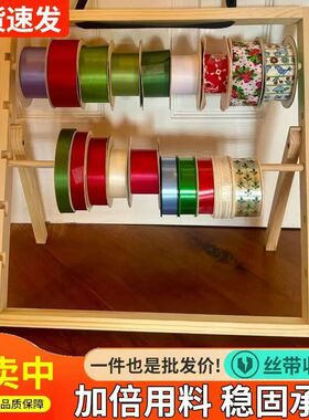 木质丝带收纳展示架新款毛线编织实木收纳架花店蛋糕店缎带架现货
