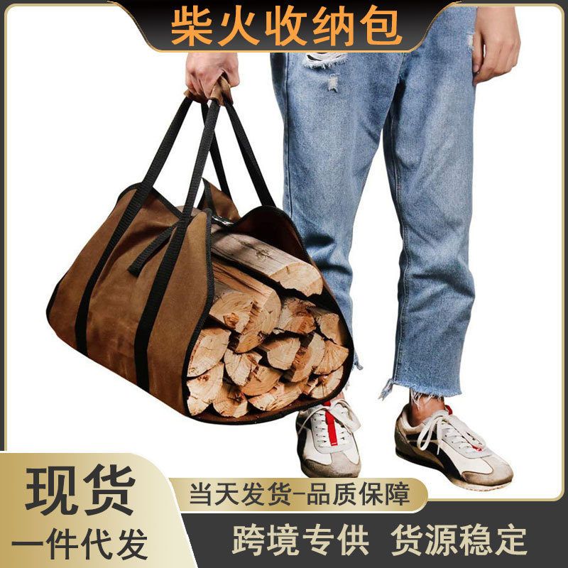 亚马逊户外柴火收纳袋多功能手提包牛津布防水伐木包便携式北欧风