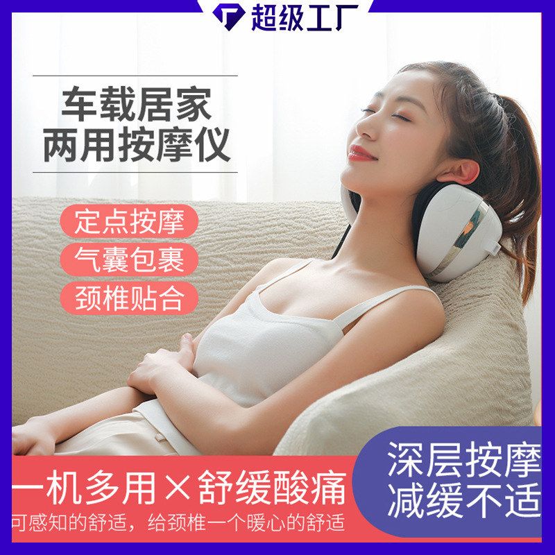 跨境智能无线车载U型枕颈椎按摩器家用电动气囊按摩腿垫定制logo