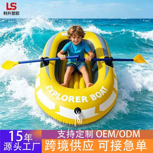 跨境热销pvc皮划艇充气船水上休闲充气船夏季户外儿童充气皮划艇