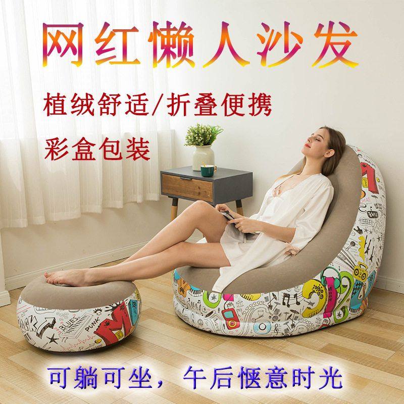 充气龙新款躺椅马发带沙发色脚蹬植卡绒批发可折叠懒人沙发涂鸦折