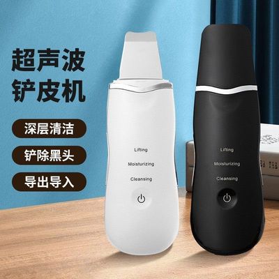 跨境超声波铲皮机去黑头粉刺污垢美容仪脸部导入导出毛孔清洁器