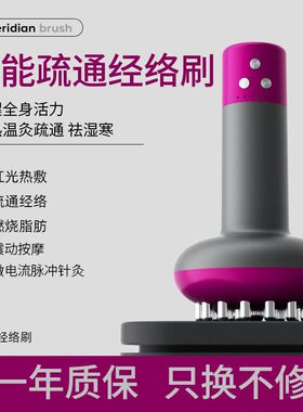 电动经络刷微电流按摩刷刮痧按摩仪养生理疗神器震动热敷刮痧仪