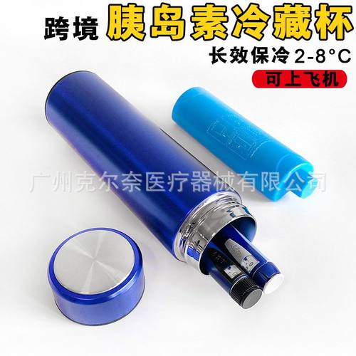 胰岛素冷藏盒专用包便携式药品保温杯小冰箱亚马逊爆款胰岛素冰盒