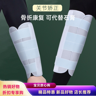 伊登儿童手臂骨折固定支具肘关节脱臼受伤护具成人小手臂保护套