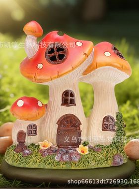 法式田园风蘑菇屋树脂工艺装饰摆件户外花园太阳能灯儿童礼物