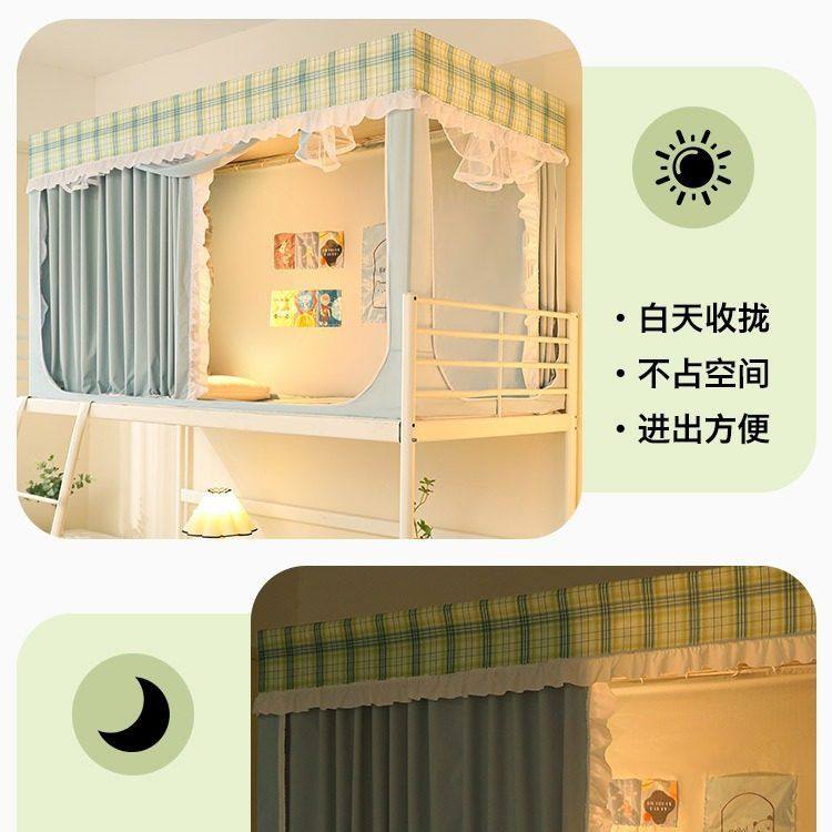 大学生蚊帐宿舍寝室床帘遮光一体式上铺上下铺全包全封闭窗帘