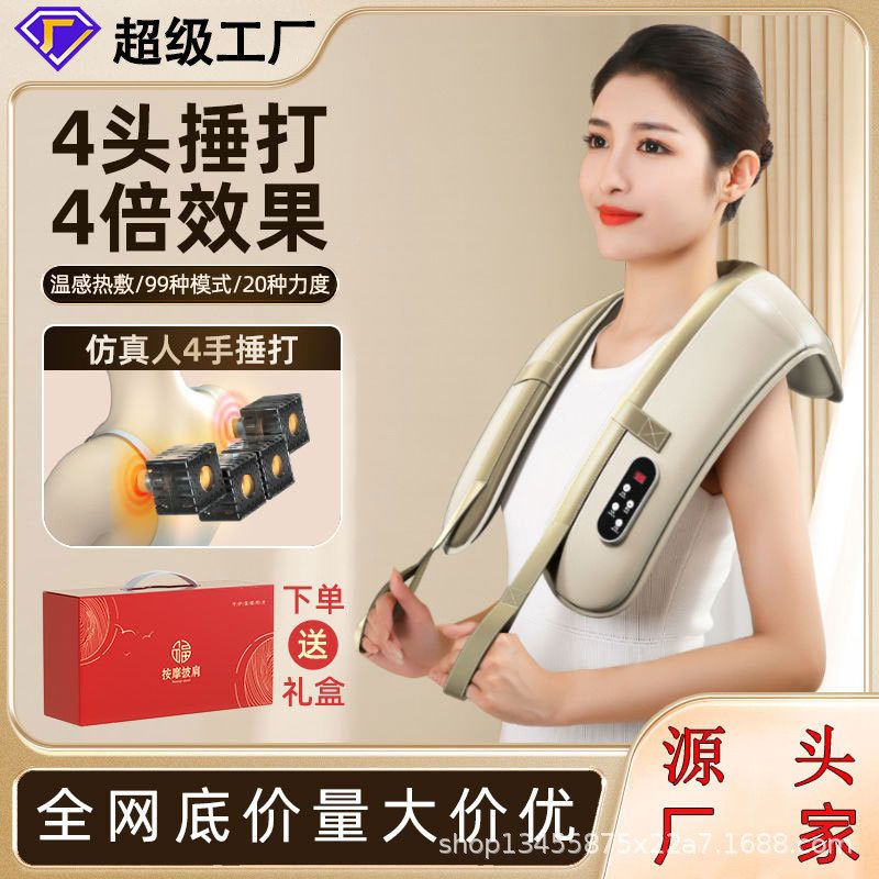 按摩披肩揉捏家用多功能加热捶打颈椎肩部按摩仪斜方肌按摩器
