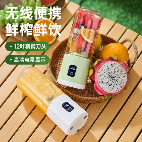 26年新款榨汁机家用高清LED数显500ML大容量无线便携榨汁杯果汁机