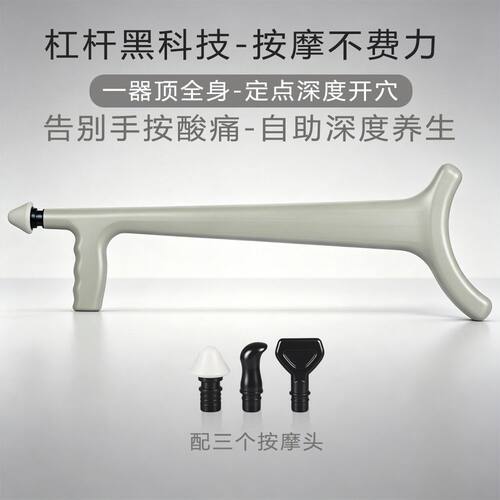 正品全身肩颈穴位按摩器省力腰部通用刮痧点穴棒经络疏通理疗仪
