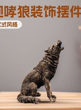 欧式树脂狼摆件仿真咆哮狼家居装饰客厅办公室户外花园工艺品批发