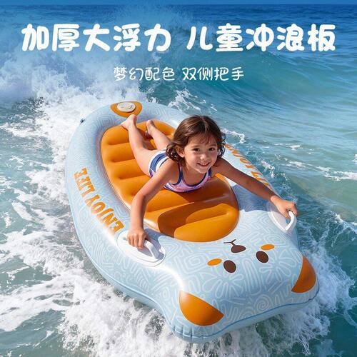 跨境新款卡通活力橙浮力充气冲浪板海滩玩水装备加厚儿童充气趴板